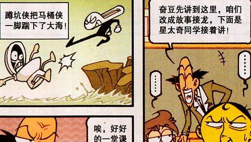 超级搞笑故事接龙,超级搞笑故事接龙大狂欢