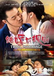 结婚前规则演员表全部,实力派明星齐聚一堂，演绎情感纠葛与成长历程